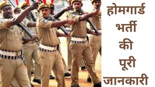 Delhi Home Guards Recruitment 2024, Delhi Home Guards Recruitment 2024 Admit Card