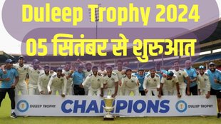 Duleep Trophy, Duleep Trophy 2024, Duleep Trophy dates, Duleep Trophy Schedule