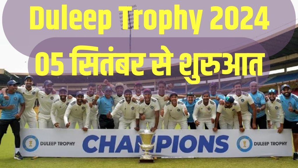 Duleep Trophy, Duleep Trophy 2024, Duleep Trophy dates, Duleep Trophy Schedule Duleep Trophy, Duleep Trophy 2024, Duleep Trophy dates, Duleep Trophy Schedule
