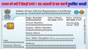 Duplicate RC, Duplicate RC online process, Duplicate RC offline process, Duplicate RC online apply, Duplicate RC offline apply, Duplicate RC application process