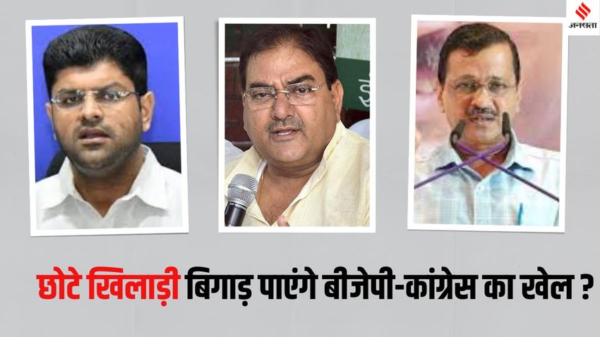 Abhay Chautala Arvind Kejriwal Dushyant chautala