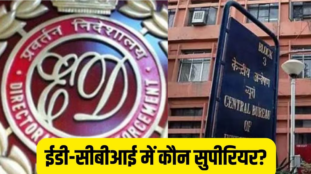 ED is not superior to CBI | Jammu Kashmir High Court | High Court