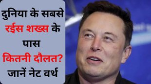 Elon musk, Elon musk net worth, Elon musk business, SpaceX founder