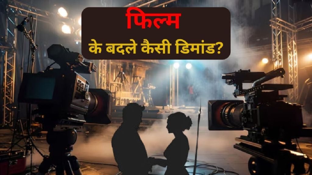 Film, film industry