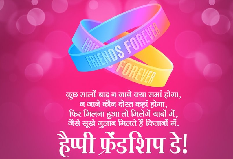 Friendship Quotes and Wishes