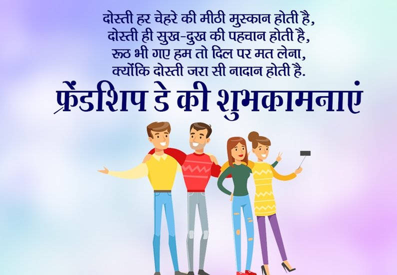 Special Friendship Day Wishes