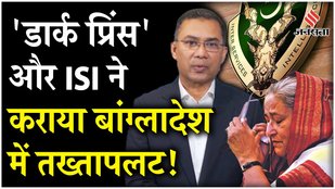 Is ISI behind the toppling of Sheikh Hasina's government