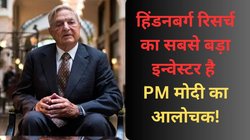 कौन है Hindenburg Research का सबसे बड़ा इन्वेस्टर, जानें किसने लगाया है पैसा, शेयर मार्केट को क्रैश करना है मकसद?