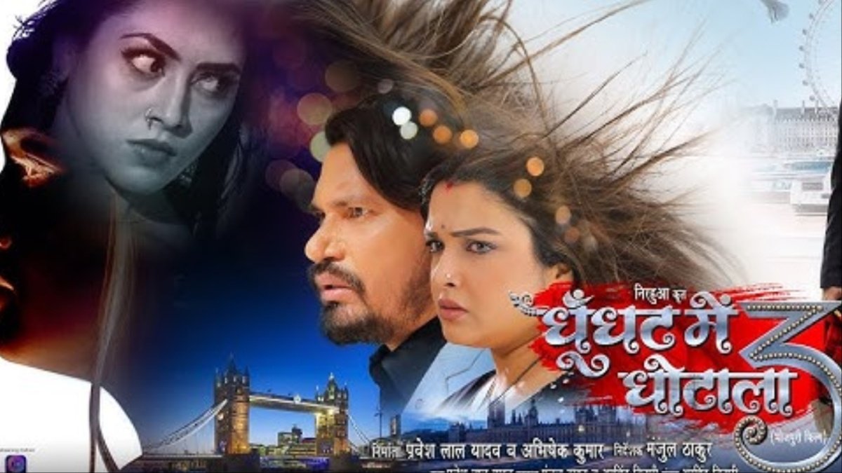 Ghoonghat Mein Ghotala 3| Amrapali dubey| pravesh lal yadav