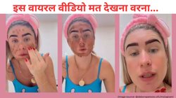 खूबसूरती का खोला राज, लड़की चेहरे पर लगाती है बेहद घिनौनी चीज, बदबू दूर करने की खातिर क्लिप से बंद कर देती है नाक