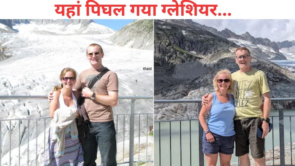 Glacier picture 15 years ago and after