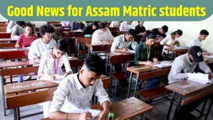 Assam government, Assam government scholarship, Assam government pre and post-matric ST students scholarship, Assam government scholarship for matric students