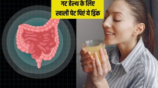 Gut Health । How to improve Gut Health