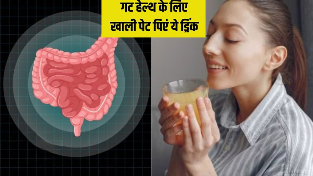 Gut Health । How to improve Gut Health