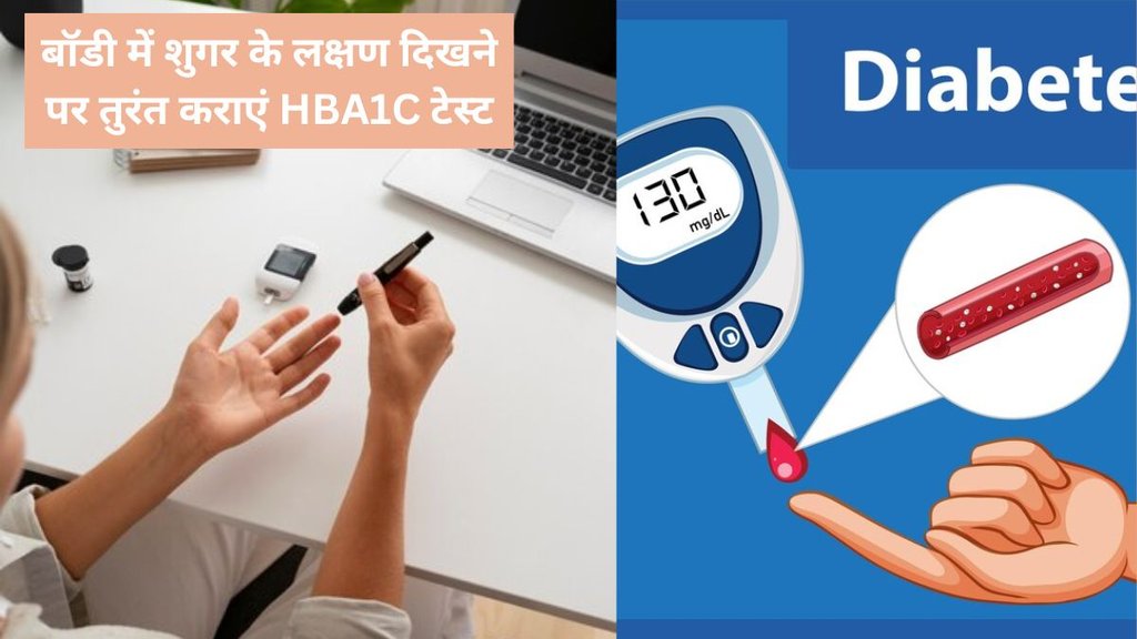 diabetes, prediabetes,Prediabetes Diagnosis,Prediabetes symptoms,Prediabetes test,HBA1C test, know how to do HBA1C test, blood sugar,diabetes
