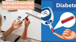 Diagnosis of Prediabetes: कहीं आप शुगर की बीमारी के बॉर्डर पर तो नहीं? तुरंत करा लें HBA1C Test, एक्सपर्ट से जानिए क्या है ये टेस्ट और कब कराना है जरूरी