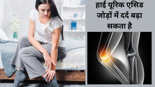 Uric Acid, uric acid control,uric acid control tips, how to control uric acid,Can uric acid be controlled by consuming 1 kiwi daily, Health benefits of kiwi