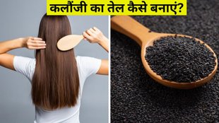 Kalonji oil for ultimate hair growth । Hair Care । Best oil for hair growth