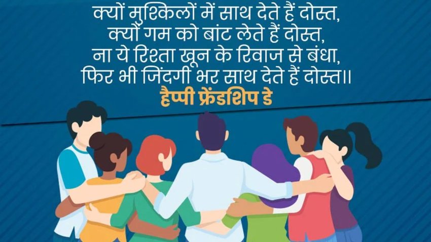 happy Friendship Day whatsapp video