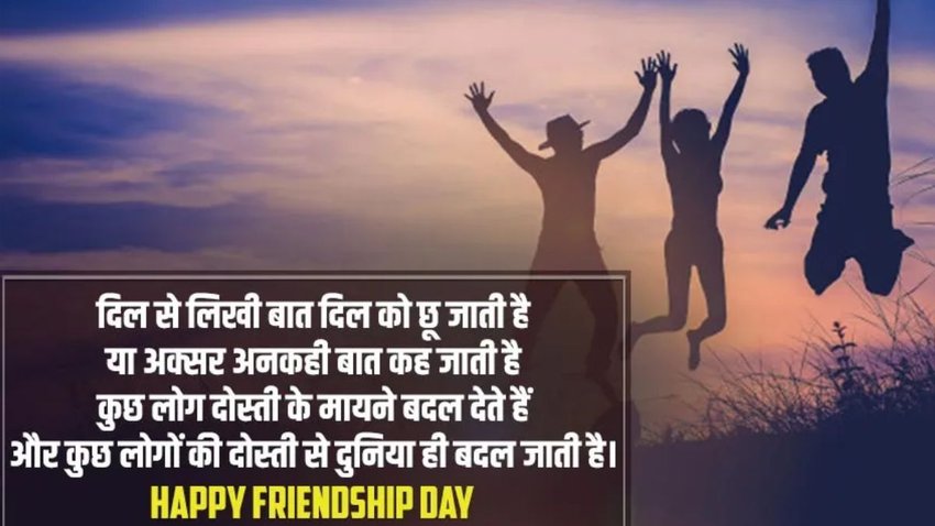 Friendship Day sticker