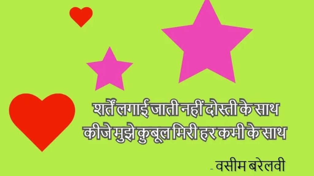 happy Friendship Day whatsapp sticker, Friendship Day ki hardik shubhkamnaye 2024, Friendship Day ki hardik shubhkamnaye images