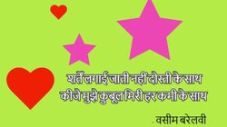 Friendship Day 2024 Wishes Stickers, Status, Photos: फ्रेंडशिप डे की शुभकामनाएं स्टीकर, स्टेटस, शायरी और इमेजेज