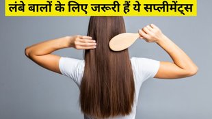 Supplements for Hair Growth । Hair Growth । Hair Growth Tips