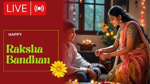Happy Raksha Bandhan । Happy Raksha Bandhan 2024 । Happy Raksha Bandhan Images