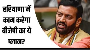 Haryana | BJP | Congress