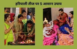 Hariyali Teej Upay