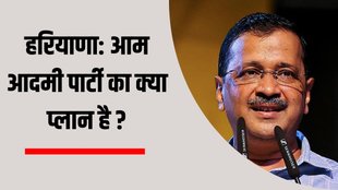 Haryana | Elections | AAP