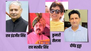 Rao Narbir Singh, Inderjit Singh, Kumari Selja, Deependra Hooda
