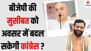 Bhupendra Singh Hooda nayab Singh Saini