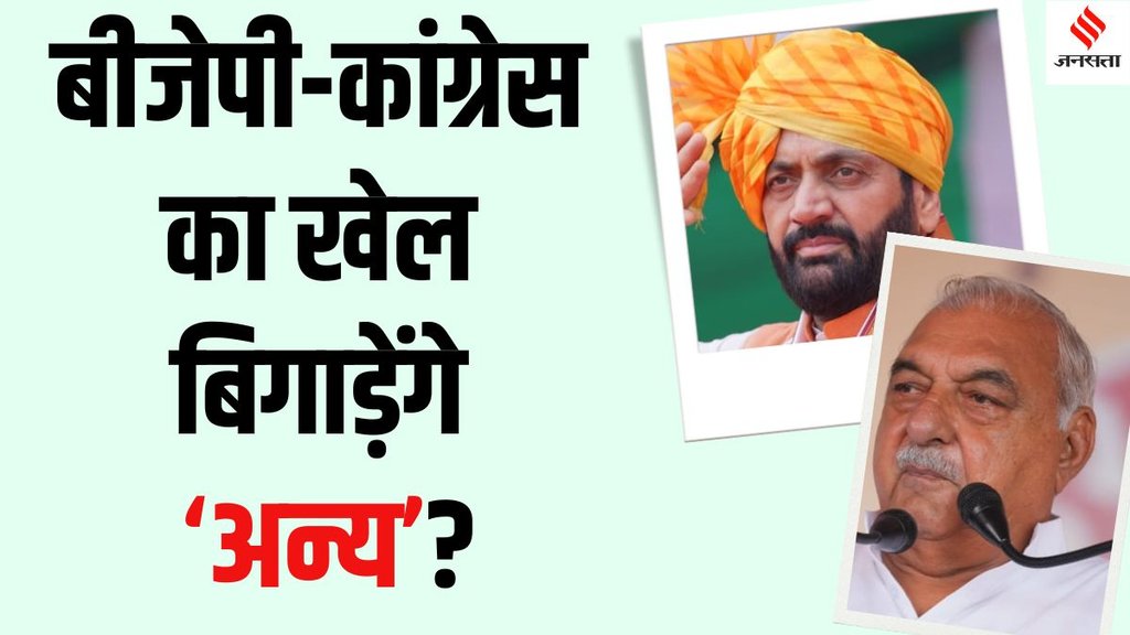 Nayab Singh Saini Bhupinder Singh Hooda