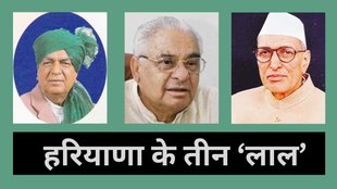 Haryana Politics, haryana Assembly Elections, Haryana three Lal