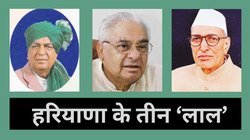 Haryana Assembly Elections 2024: राजनीति के तीन ‘लाल’, कभी सूबे की सियासत में बजता था इनका डंका, अब चर्चा से भी हैं बाहर