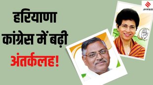 Haryana | Congress | Kumari Selja