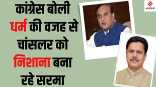 Himanta biswa sarma Bhupen Borah