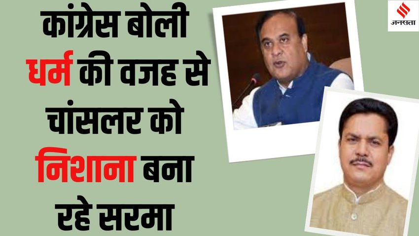 Himanta biswa sarma Bhupen Borah