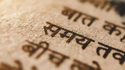 दुनिया मेरे आगे: शब्दों का सौंदर्य कराएगा मर्मों के दर्शन, जीवन के बहाने कविता धरती के कर्मों में शामिल
