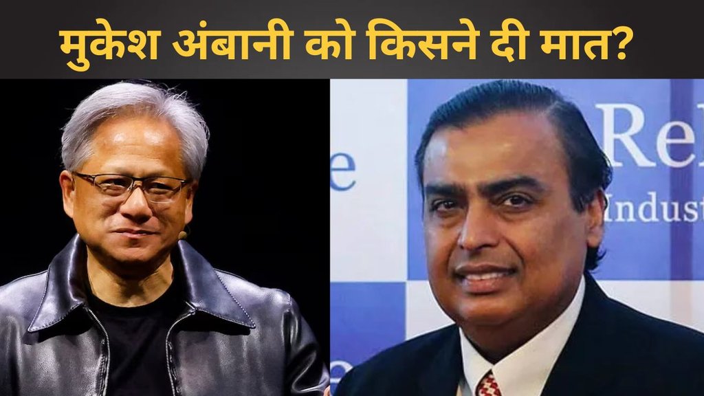 Mukesh Ambani, Jensen huang, Gautam Adani, Ratan Tata