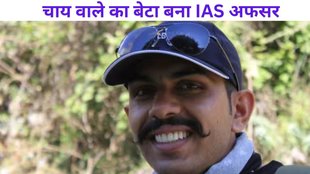 IAS, IAS Success Story, UPSC