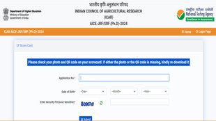 ICAR AIEEA PG Results 2024, ICAR AIEEA