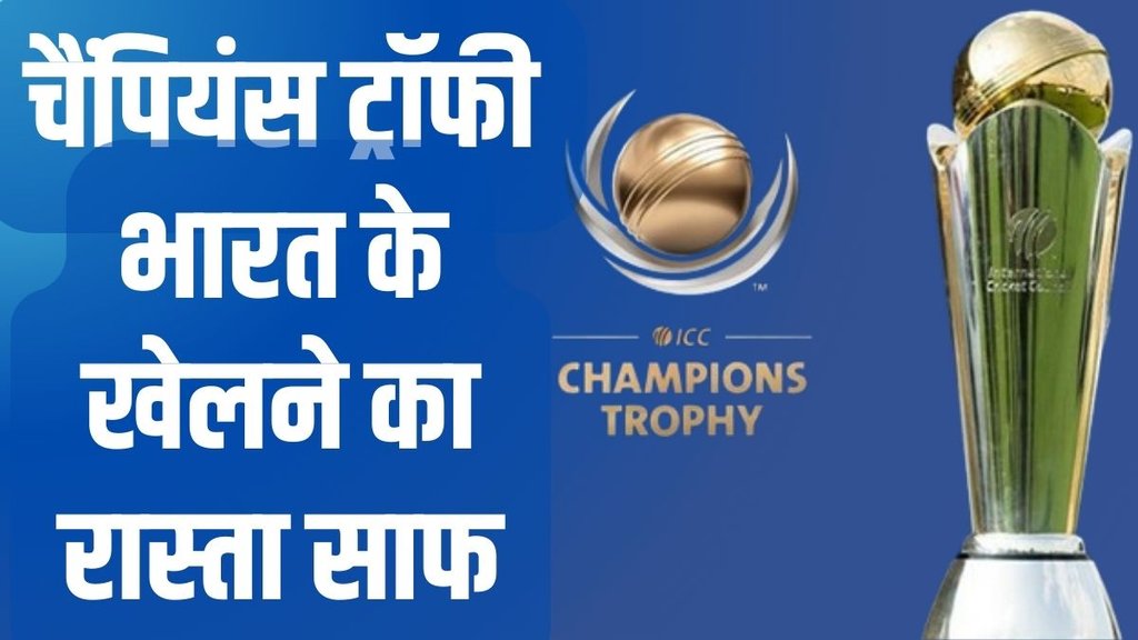 ICC, Champions Trophy, Champions Trophy 2025, India vs Pakistan, Champions Trophy Schedule, Live Streaming