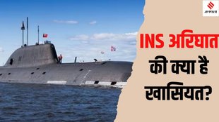 INS Arighat | INS