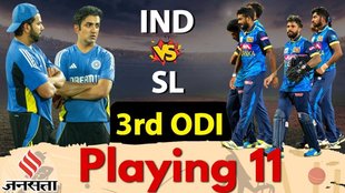 India vs Sri Lanka, Ind vs SL 3rd ODI Dream11 Team Prediction, Playing 11 Today Match