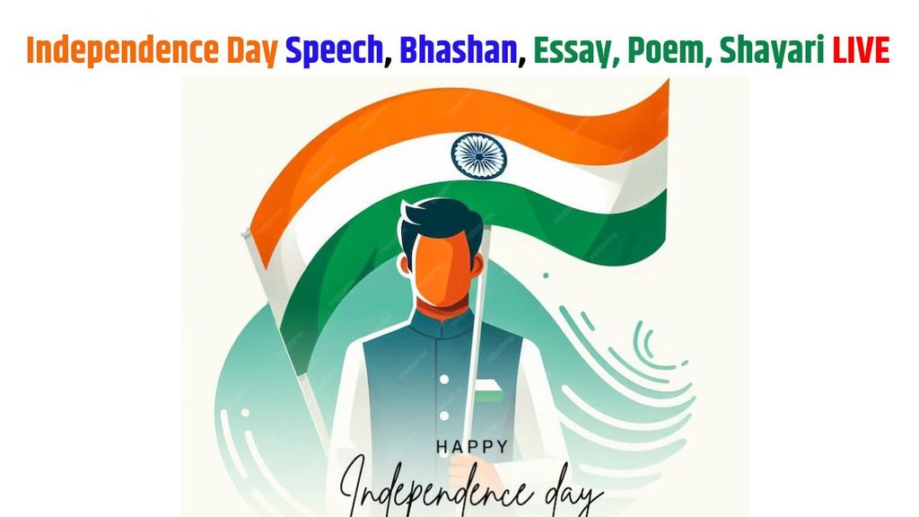 independence day speech, independence day speech in hindi, independence day speech in hindi 2024, independence day speech in hindi with shayari, swatantrata diwas par bhashan