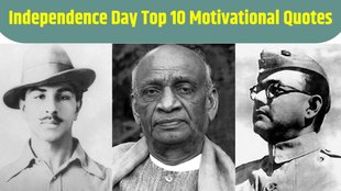 Independence Day, Independence Day Motivational Quotes, Independence Day Popular Quotes, Independence Day Famous Quotes, Independence Day World Fame Quotes, Independence Day Top 10 Motivation Quotes