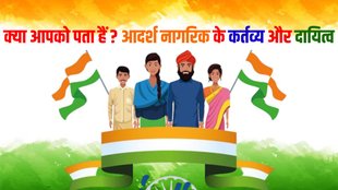 Independence Day, Independence Day Jansatta, Independence Day Jansatta Special, Independence Day ideal citizen, Independence Day civic duty, Independence Day civic responsibility