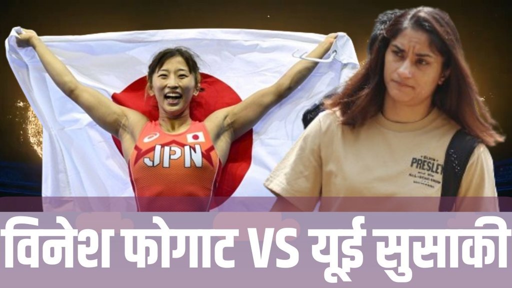 Paris Olympics,Paris Olympics 2024,Olympics,Vinesh Phogat,Yui Susaki